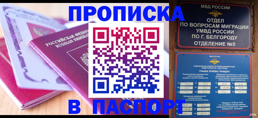 временная регистрация законно в Пугачёве