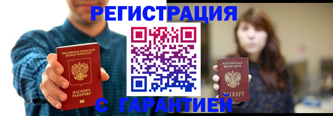 миграционный учет в Пугачёве